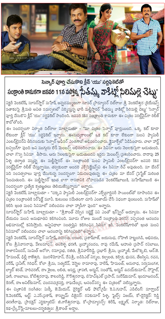 svsc,seethamma vakitlo sirimalle chettu,venkatesh,mahesh babu,svsc movie censor details,clean u certificate to svsc,srikanth addala movie,dil raju producer,family entertainer svsc movie,svsc movie censor details  svsc, seethamma vakitlo sirimalle chettu, venkatesh, mahesh babu, svsc movie censor details, clean u certificate to svsc, srikanth addala movie, dil raju producer, family entertainer svsc movie, svsc movie censor details